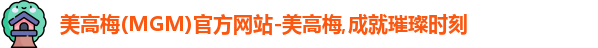 mgm美高梅首页
